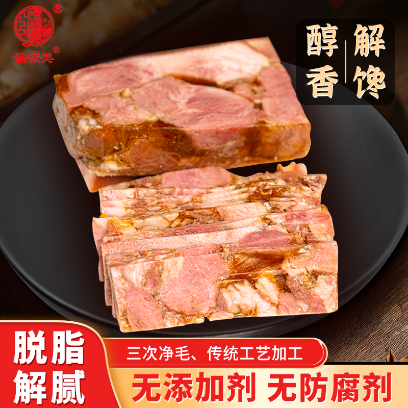 晋味美竹盐传统压板猪头肉200g熟食真空即食下酒菜特产无防腐剂,水产肉类/新鲜蔬果/熟食,猪蹄/猪肘/猪肉类熟食,淘宝优惠券,粉丝福利购,淘宝优惠卷