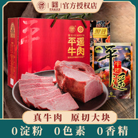 冠云平遥牛肉158gx10大块熟食真空山西特产礼盒冷吃手撕即食零食