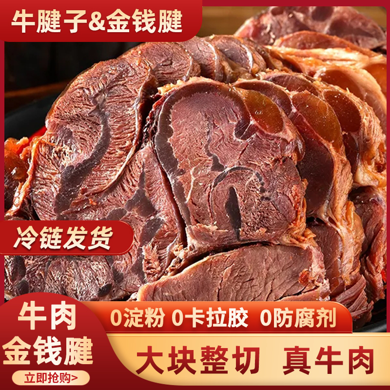 平遥酱牛肉熟食2斤即食卤牛肉腱子肉轻脂代餐真空包装官方旗舰店