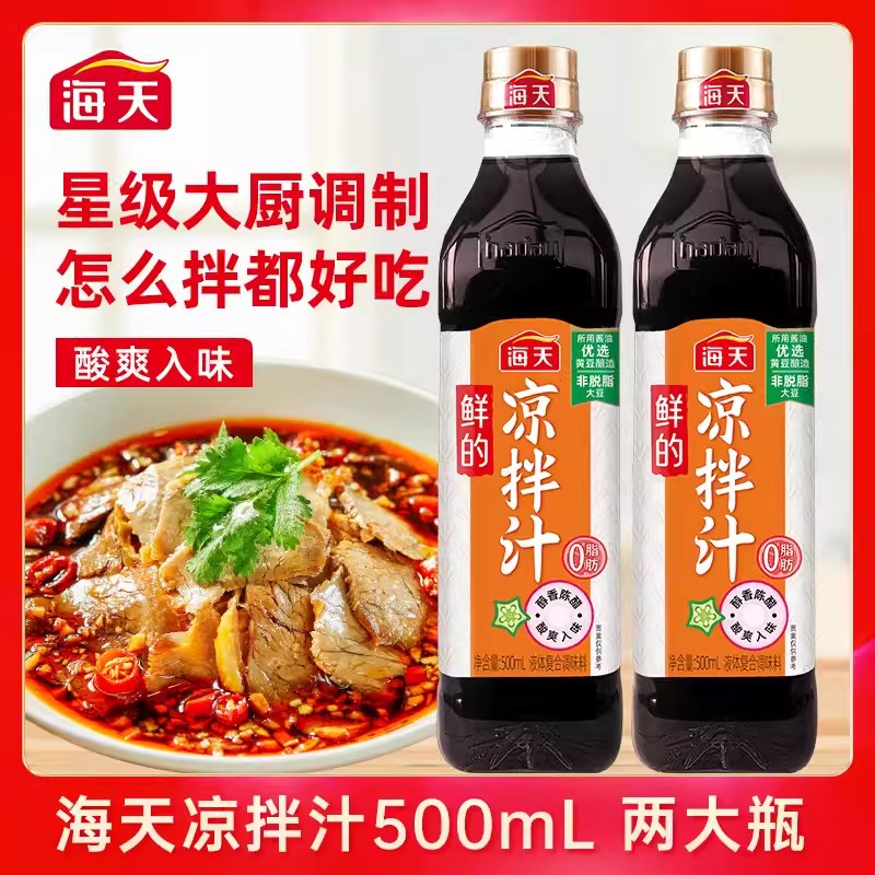 海天凉拌汁500ml拌凉皮饺子黄瓜