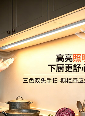 220v挥手三色橱柜灯带双头手扫感应led柜底灯带超薄高亮照明灯条