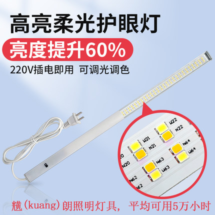超亮220v橱柜灯写字台条led柜底灯条手扫感应厨房吊柜无变压器灯