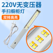 220v挥手三色橱柜灯带双头手扫感应led柜底灯带超薄高亮照明灯条