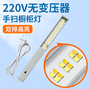 220v挥手三色橱柜灯带双头手扫感应led柜底灯带超薄高亮照明灯条