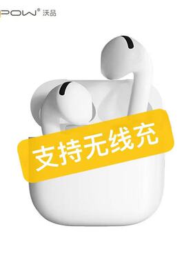 沃品Airpro6 无线蓝牙 蓝牙耳机 支持无线充的蓝牙耳机高配版