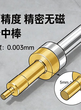 无磁分中棒寻边器陶瓷对刀仪镀钛对刀仪陶瓷分中棒黄钛紫钛CE430