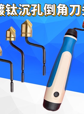 以色列1251沉头倒角修边器刮刀BC6301 83011041 BC1651NG1000