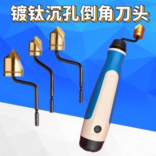 以色列1251沉头倒角修边器刮刀BC6301 83011041 BC1651NG1000
