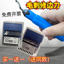 毛刺刀头 刮刀修边器BK3010 去毛刺刀柄 修边刀柄 NG1000 NB1000