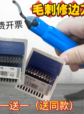 毛刺刀头 刮刀修边器BK3010 去毛刺刀柄 修边刀柄 NG1000 NB1000