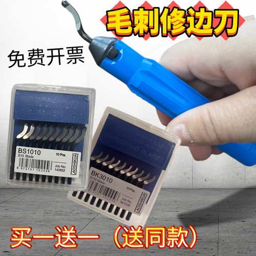 老实快毛刺刀修边器刮刀
