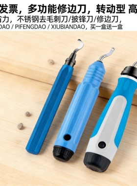 正品修边刀片去毛刺刀刮刀BS1010 BK3010 修边器  BS1018  BS2010