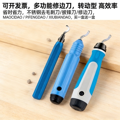 正品修边刀片去毛刺刀刮刀BS1010 BK3010 修边器  BS1018  BS2010