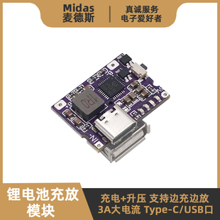 IP5310模块 18650锂电池充放一体5V3A Type-C 手机移动电源充电宝
