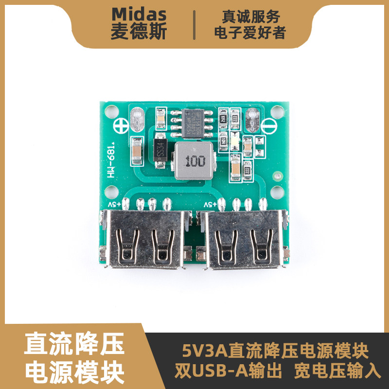 DC-DC降压电源模块 9/12/24V转5V3A 双USB输出 DIY车载手机充电板