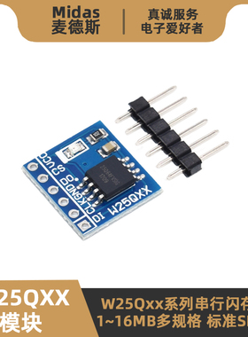 W25Q15/32/64/128模块 SPI大容量NorFLASH串行储存单片机图片音频