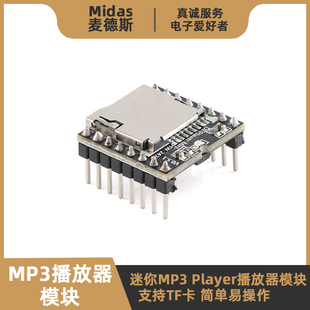 DFPlayer Mini MP3播放器模块 TF卡小音箱语音播报 Arduino单片机