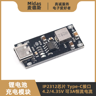 【麦德斯】3A电流锂电池充电模块