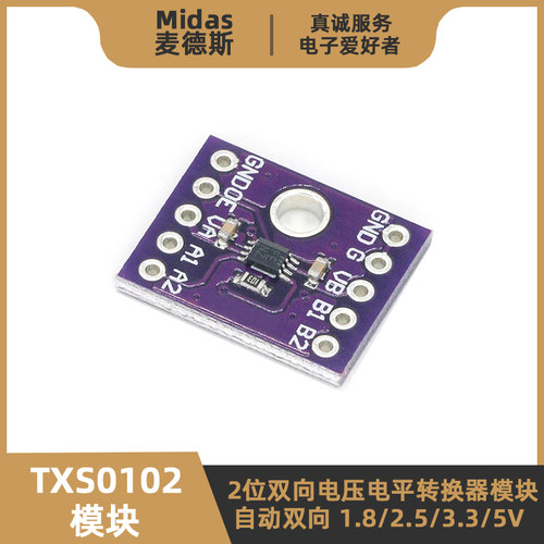 TXS0102模块2路电平转换I2C开漏