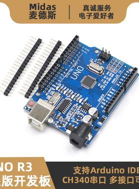 UNO R3开发板改进版 FT232 ATmega328PB单片机 适用于Arduino IDE