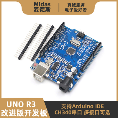 UNOR3开发板改进版-ArduinoIDE