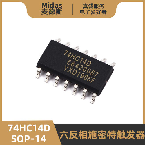 74HC14D---六反相施密特触发器