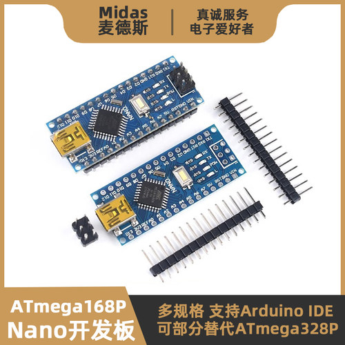 Nano开发板改进版ATmega168P