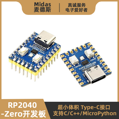 【麦德斯】RP2040-Zero开发板