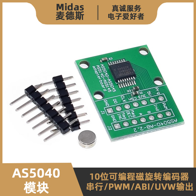 AS5040模块-无接触磁旋转编码器