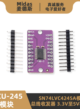 SN74LVC4245A模块 LJ245A 3.3V/5V移位器 双电源轨八路总线收发器