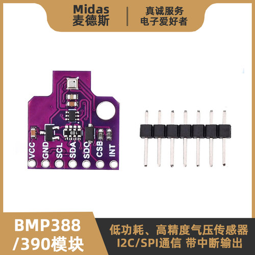 BMP388/390L大气压传感器模块