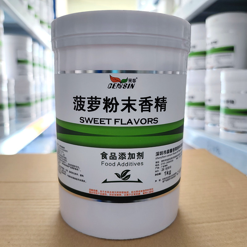 菠萝粉末香精 饮料冷饮糖果烘焙馅料增香 水果味菠萝香精 包邮