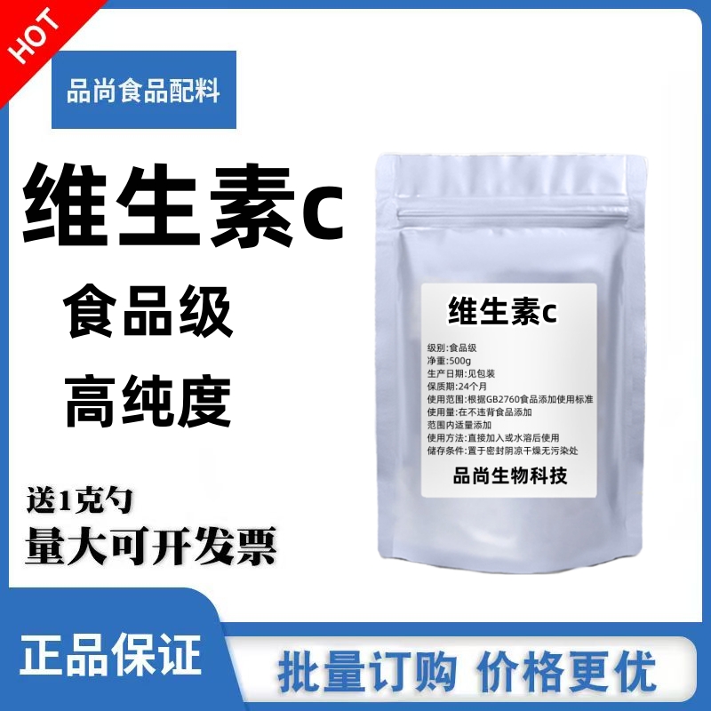 石药集团维生素c粉vc粉