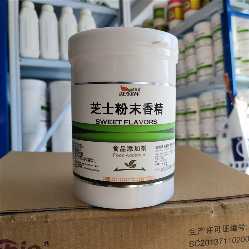 芝士粉末香精 奶茶糖果烘焙馅料增香耐高温浓香型芝士香精1kg包邮
