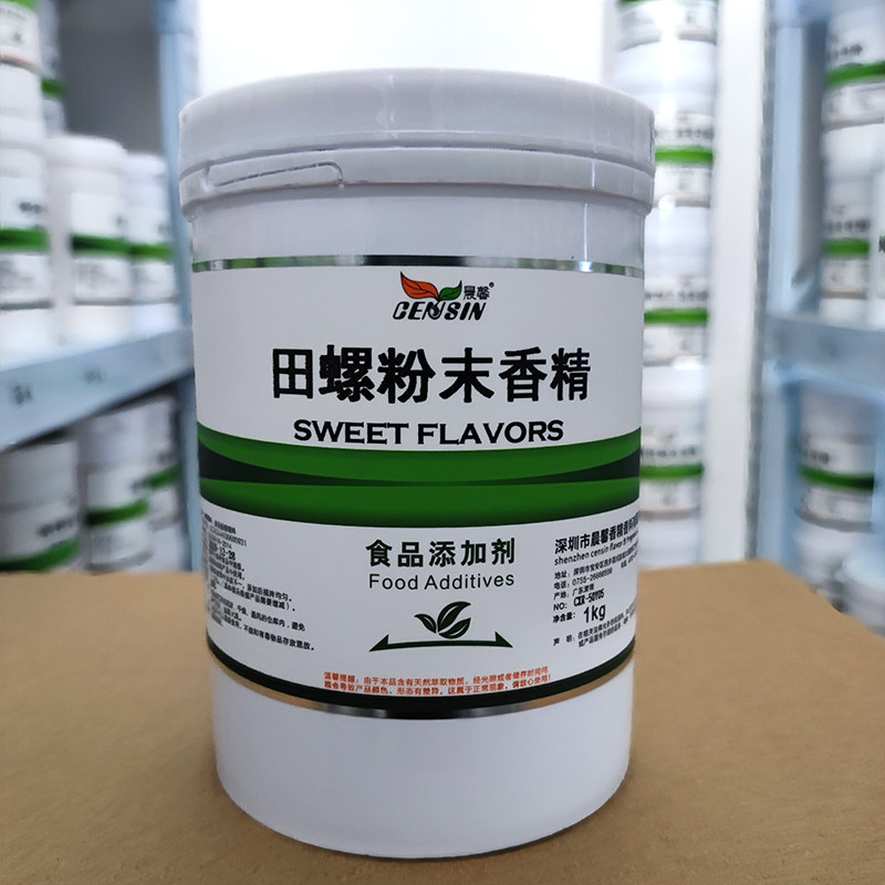 田螺粉末香精 螺蛳粉调味烘焙炒田螺增香耐高温 食品香精1KG 包邮