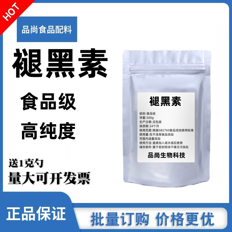 现货供应食品级褪黑素原料