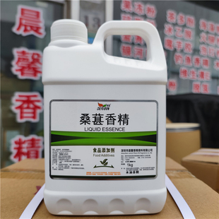 晨馨食用桑葚香精液体水油溶桑葚水果酒味饮料食品添加剂钓鱼小药