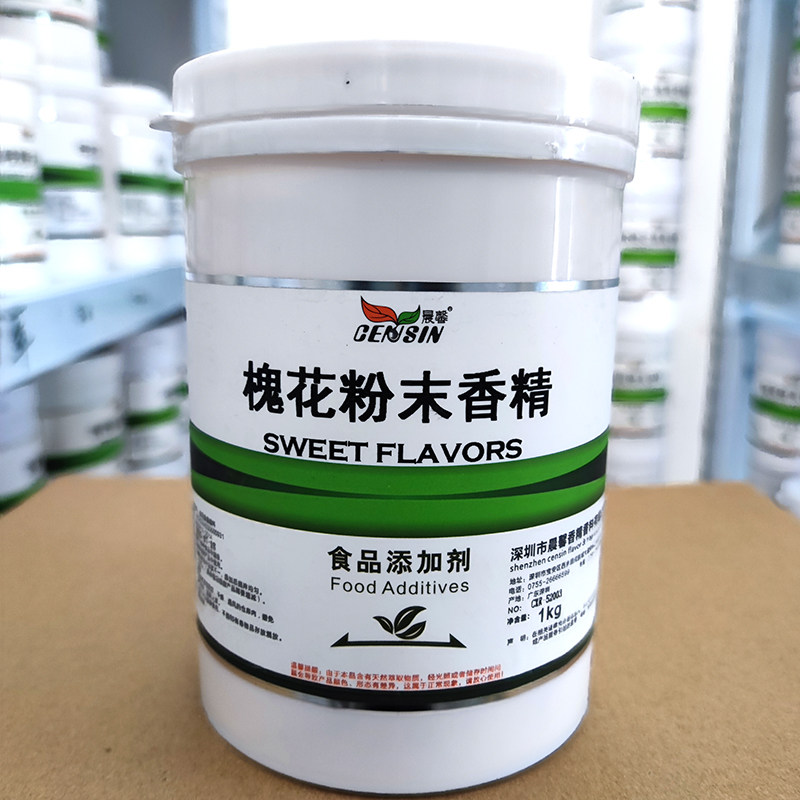 槐花粉末香精 烘焙香气醇持久留香 槐花香精增香槐花食品香精包邮