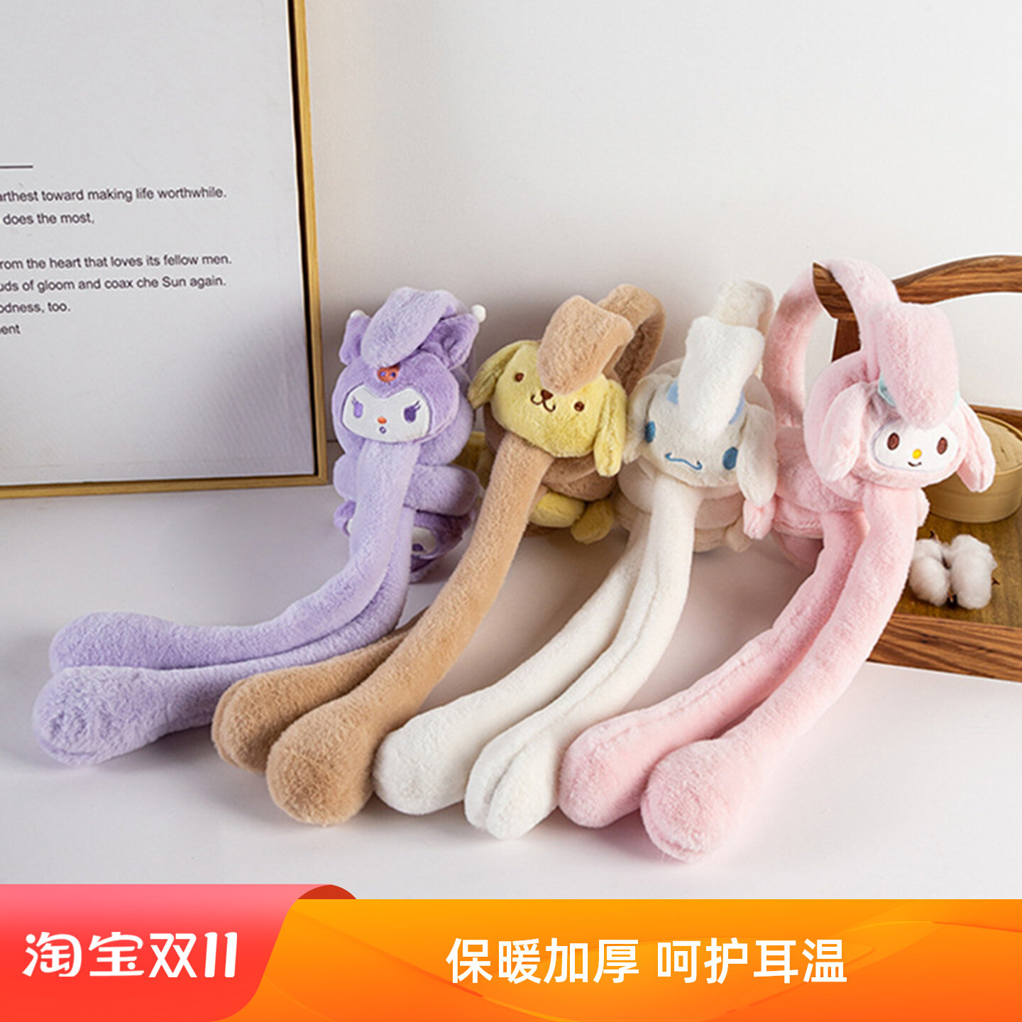 耳朵会动款耳套女童男童加厚毛绒耳罩卡通可爱小狗耳包耳暖耳捂子