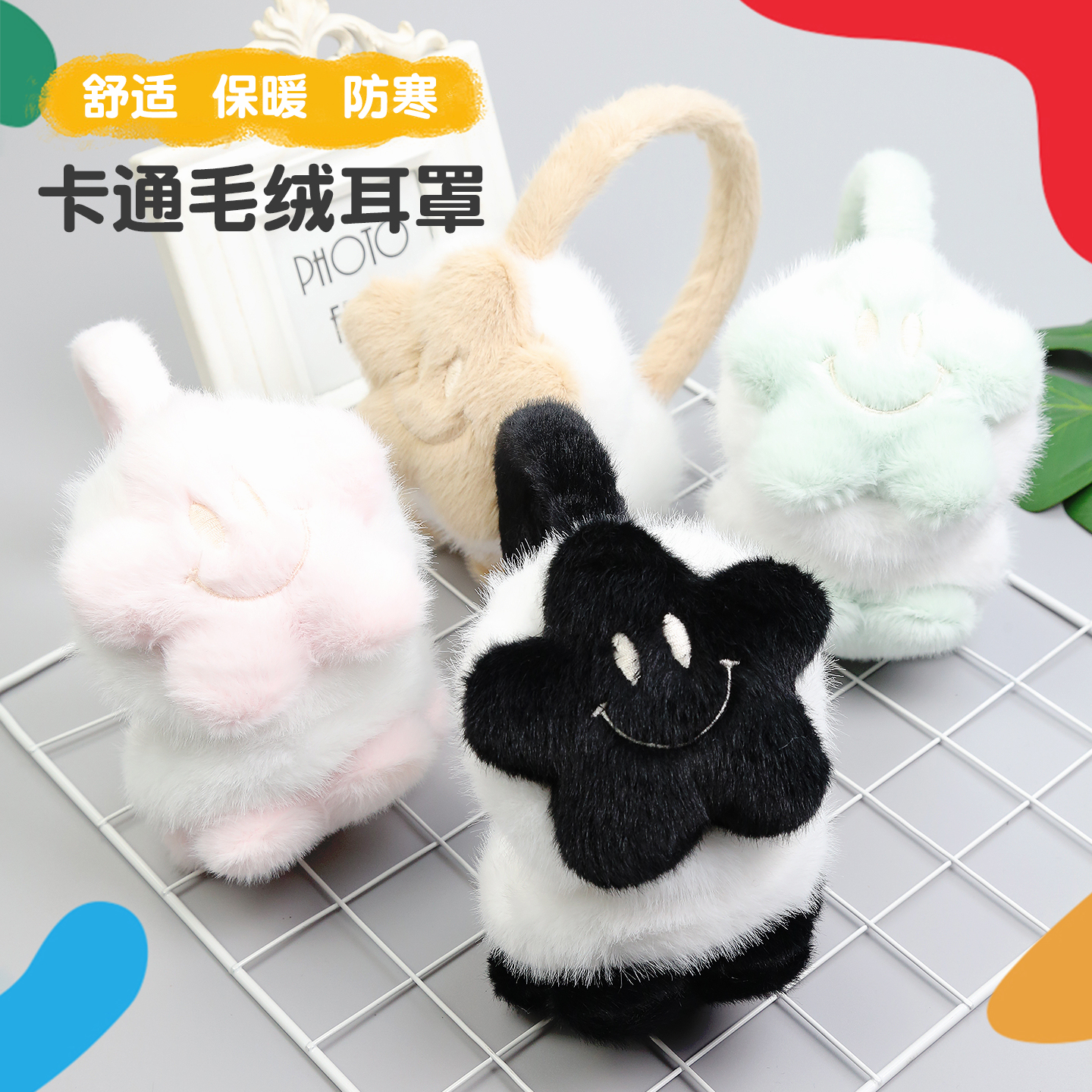 儿童冬季加厚毛绒耳罩保暖防寒