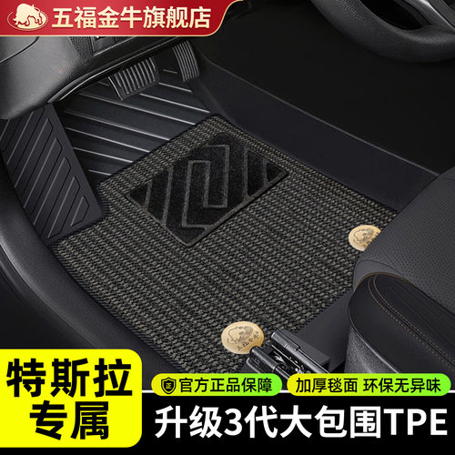 高边全覆盖TPE汽车脚垫环保无异味TPE保7年