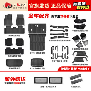 五福金牛注塑TPE脚垫适用于焕新Y特斯拉YL/Model 3全车防护套装