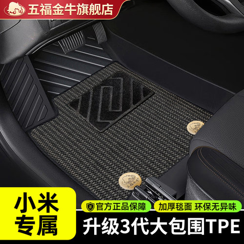 高边全覆盖TPE汽车脚垫环保无异味TPE保7年