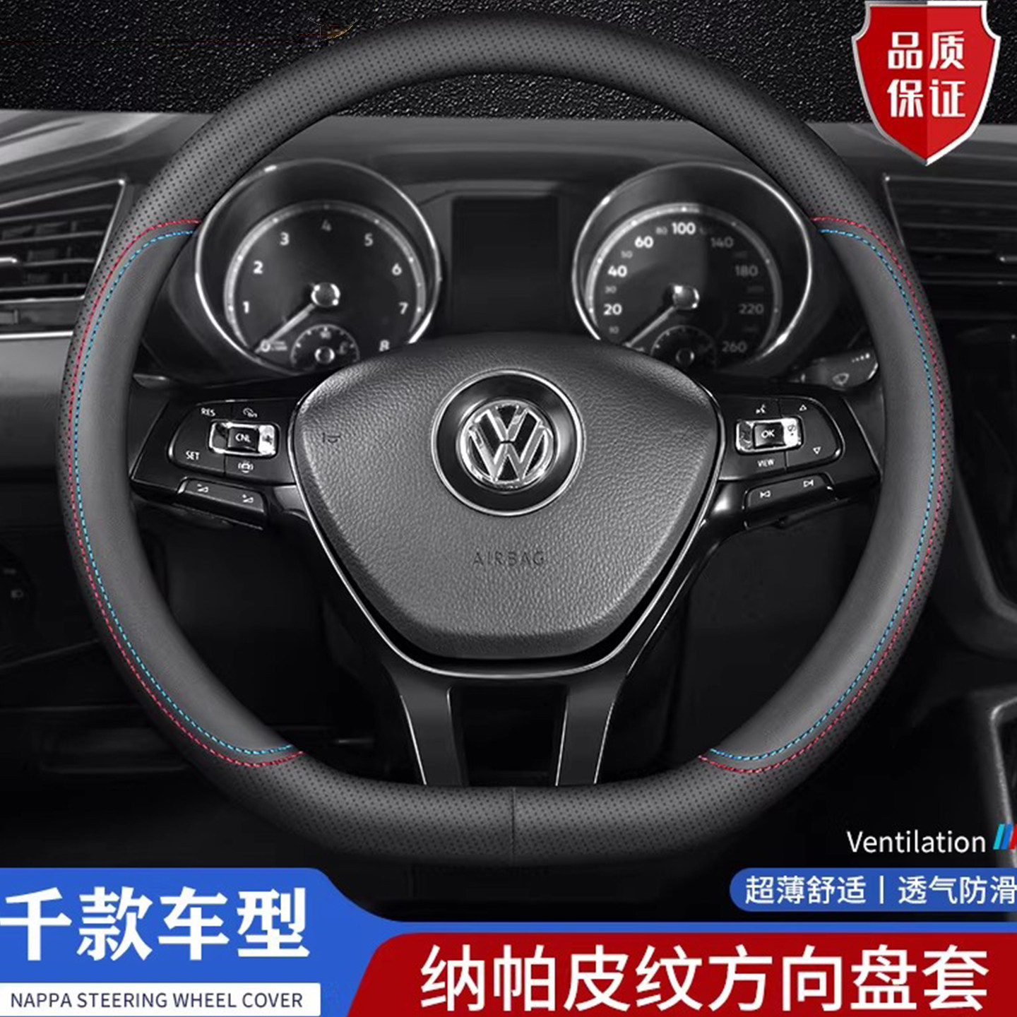 五福金牛四季真皮车方向盘套把套