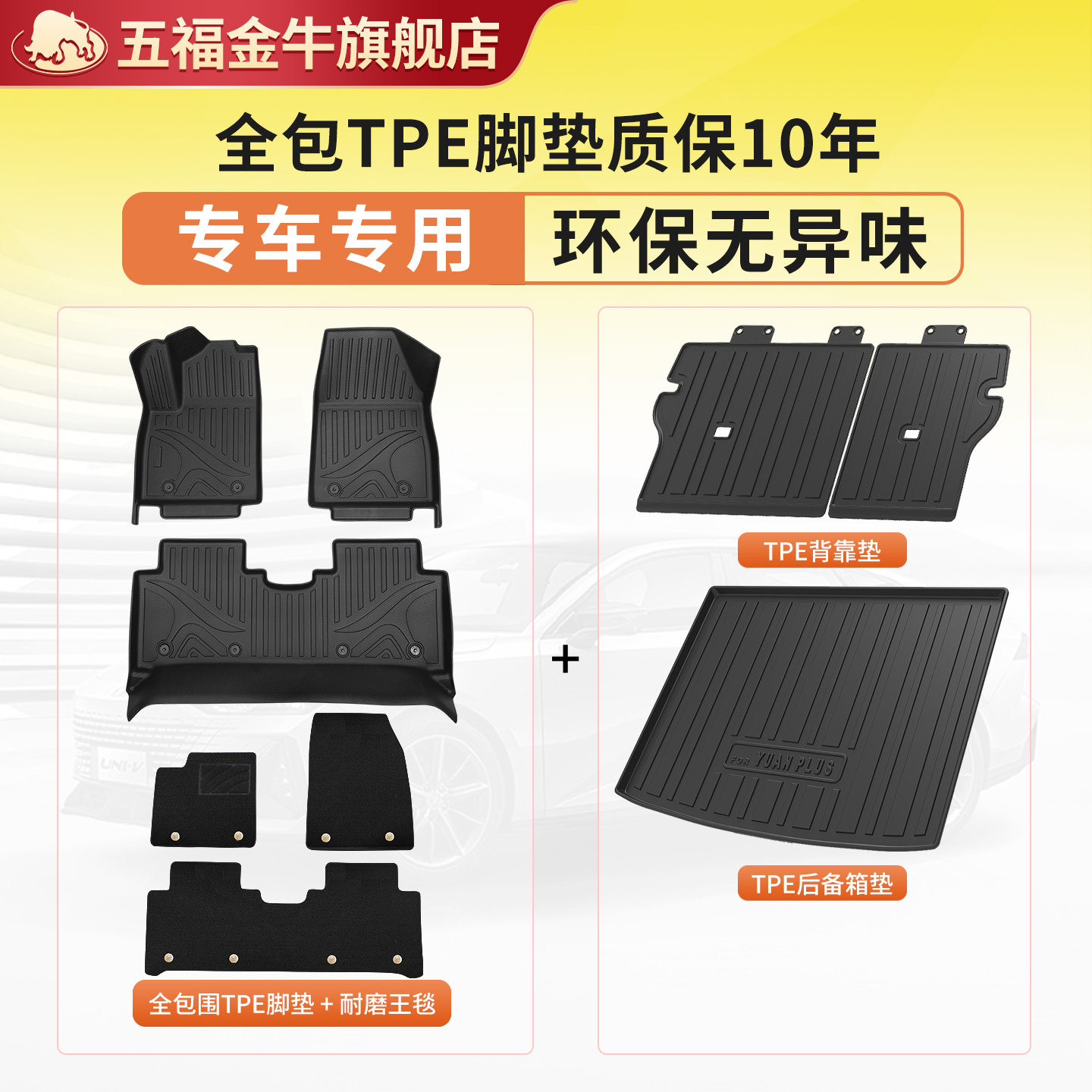 五福金牛全包围汽车脚垫问界理想