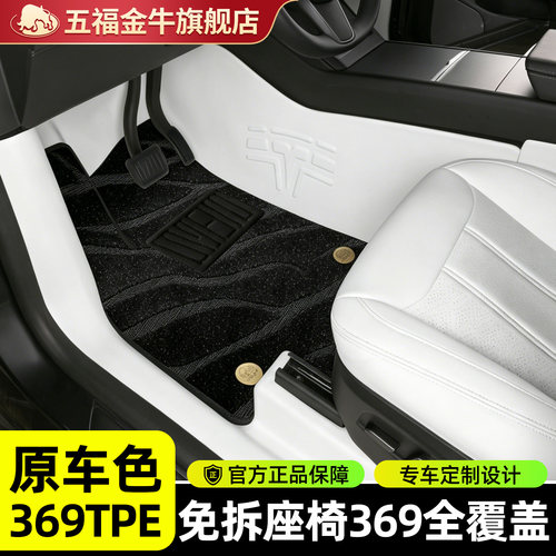免拆座椅安装，369TPE生态皮全包围汽车脚垫