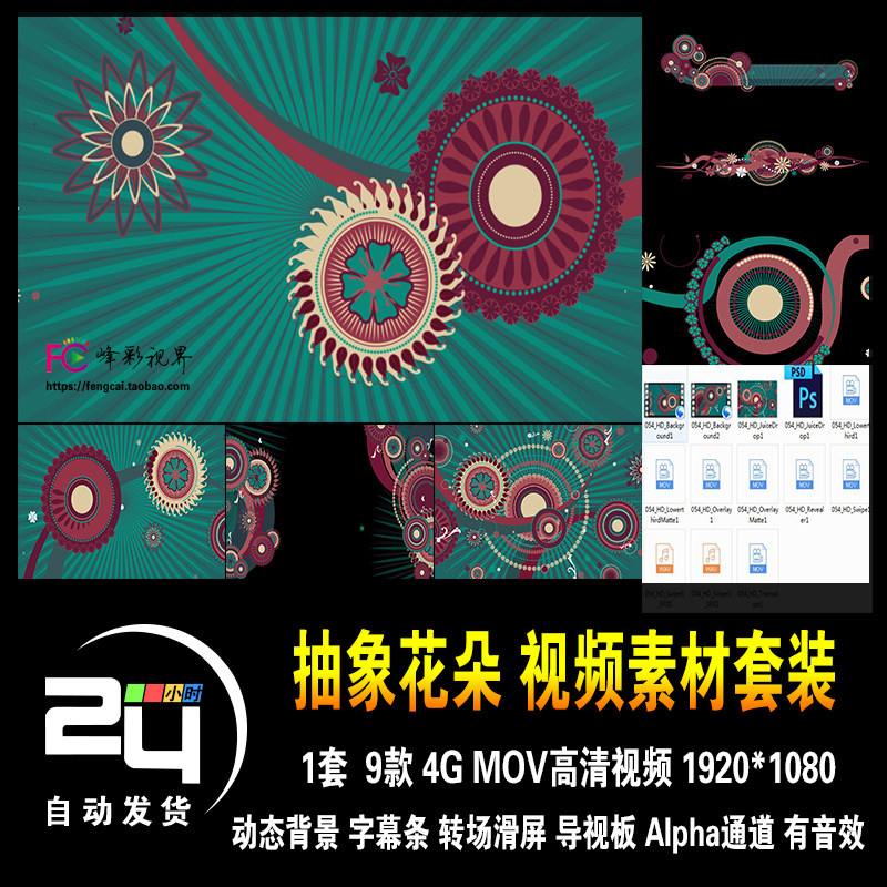 抽象花朵异域风情民族花纹绿色生长个性纹身动态背景高清视频素材