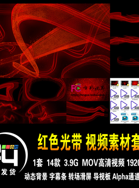 红色光带生物科技医疗健康血液DNA细胞细菌 动态背景高清视频素材