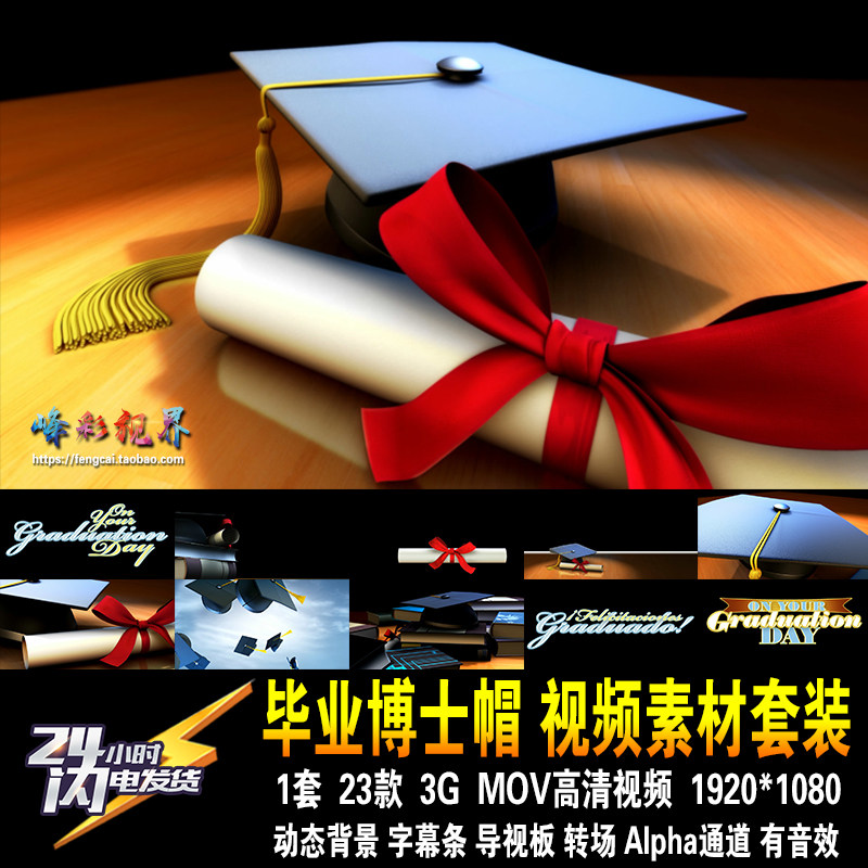 毕业典礼学士硕士博士帽书籍知识证书告别 动态背景高清视频素材