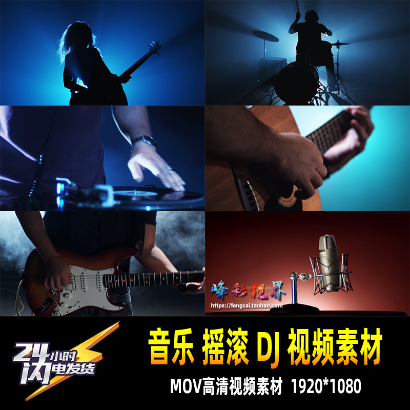 摇滚吉他电贝斯架子鼓DJ打碟麦克风实拍音乐人享受 高清视频素材